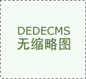 干霧抑塵系統(tǒng)優(yōu)勢(shì)有哪些